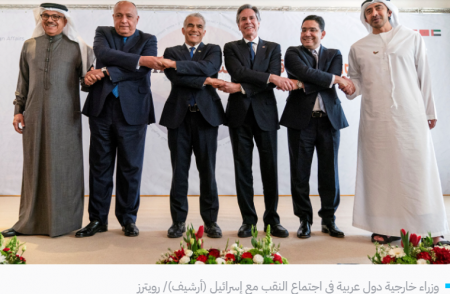 منتدى النقب : أكبر اجتماع بين إسرائيل وشركائها منذ 1991